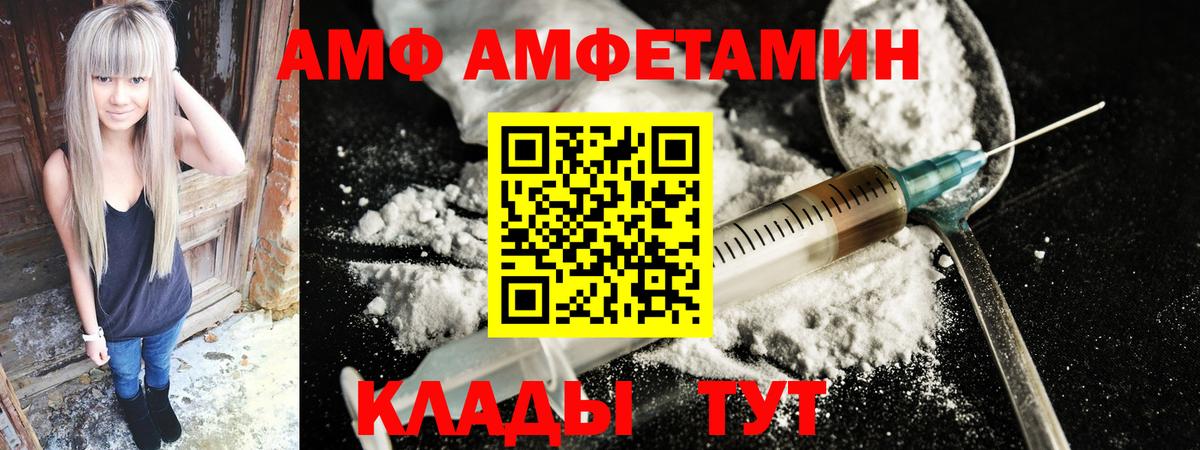 Amphetamine VHQ Электросталь