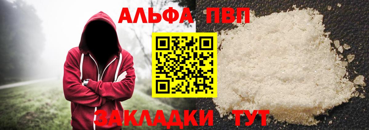 ГАШ  Электросталь  Меф МЯУ МЯУ   Вход с VPN  МАРИХУАНА  A-PVP СОЛЬ кристаллы 