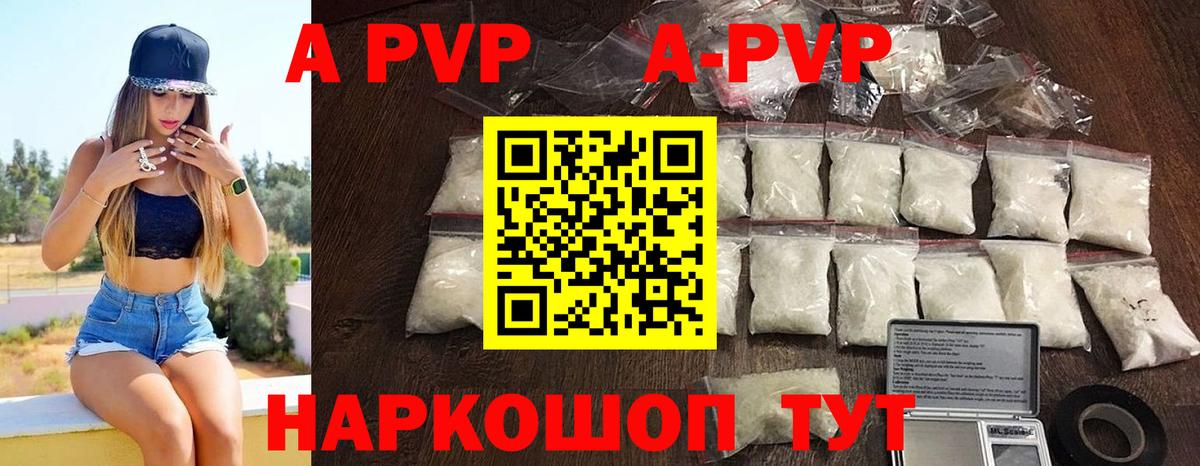 Альфа ПВП  Alfa_PVP крисы CK  Alpha PVP VHQ  Вход с VPN  Электросталь 