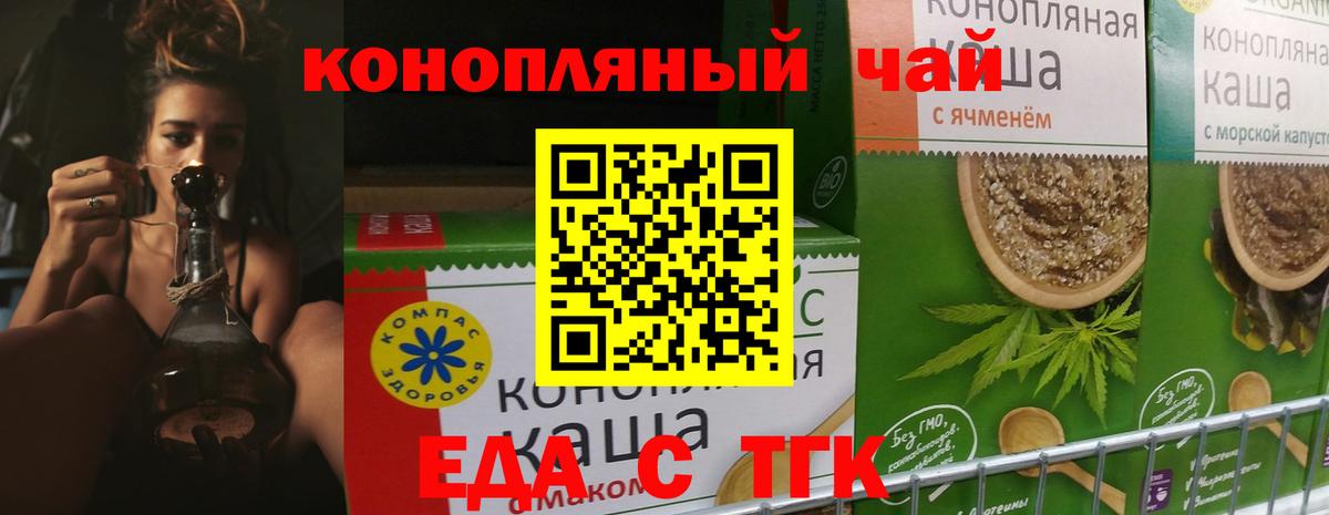 Canna-Cookies конопля  Вход с VPN  Электросталь 