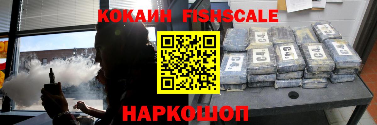Кокаин 98%  КОКАИН  КОКАИН Эквадор  Электросталь  Вход с VPN 