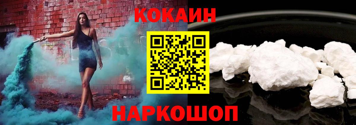 Cocaine FishScale Электросталь