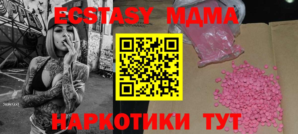 Электросталь  ЭКСТАЗИ  Ecstasy MDMA  Вход с VPN  гидра   Ecstasy диски 
