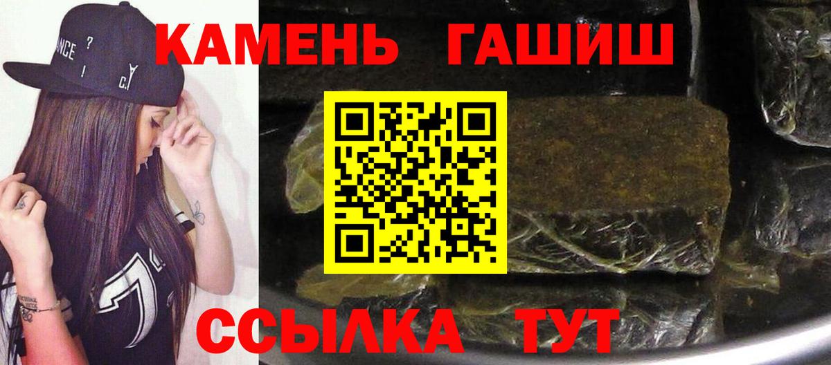 Электросталь  ГАШИШ гашик  Гашиш Ice-O-Lator  Вход с VPN 