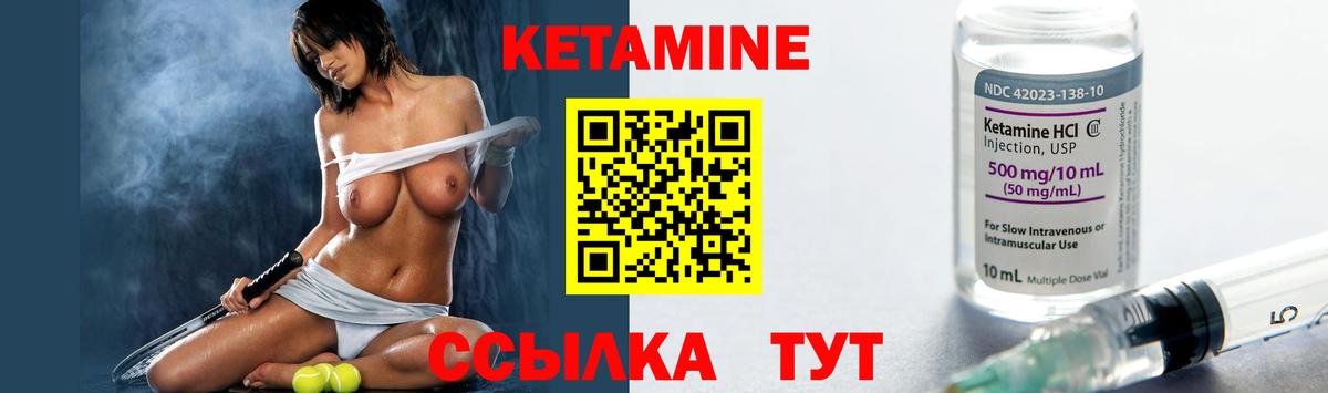 Электросталь  КЕТАМИН ketamine  Вход с VPN 