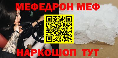 мефедрон VHQ Кумертау
