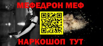 мефедрон VHQ Кумертау