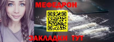 мефедрон VHQ Кумертау