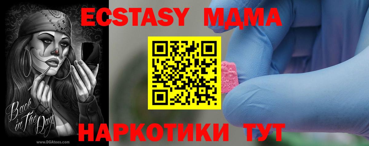 MDMA молли Электросталь