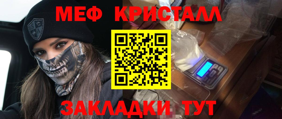 Электросталь  Мефедрон mephedrone  Мефедрон  Вход с VPN  Мефедрон кристаллы 