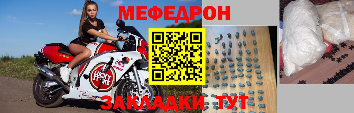 МЕФ мука Электросталь