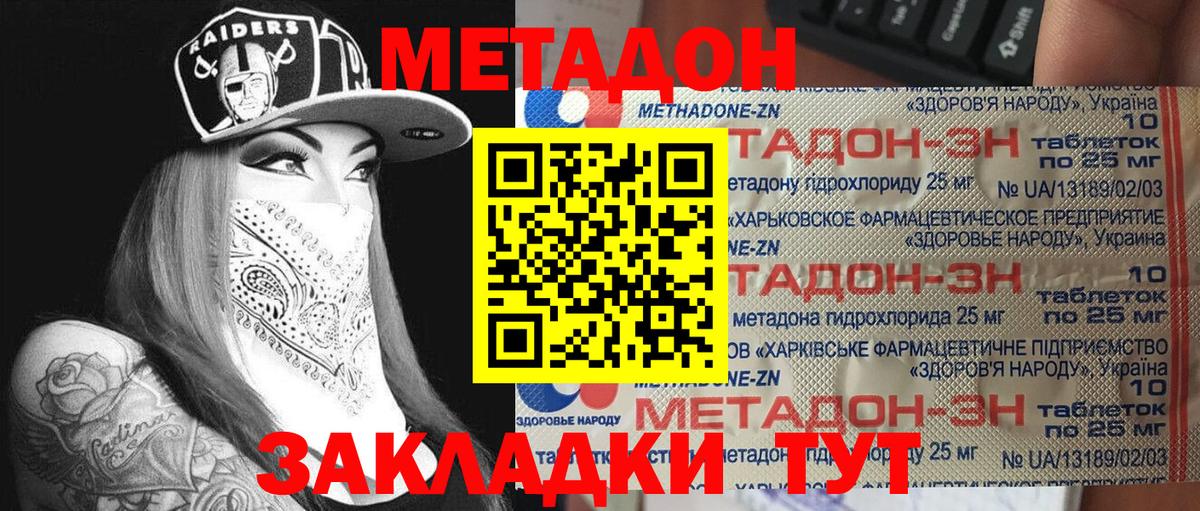   ONION  Метадон кристалл  Вход с VPN  мориарти клад  Электросталь  Метадон VHQ 
