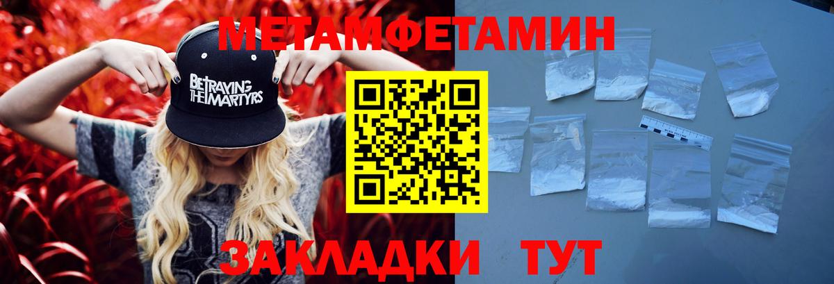 Метамфетамин пудра Электросталь