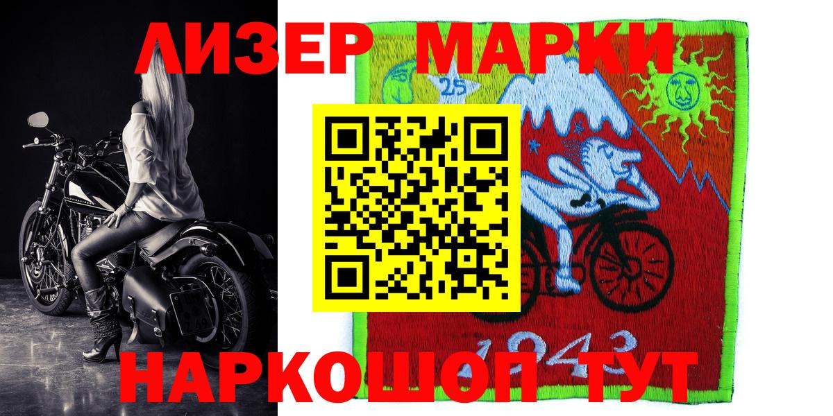Наркотические марки  Вход с VPN  Электросталь  Наркотические марки 1500мкг  Наркотические марки 1500мкг 