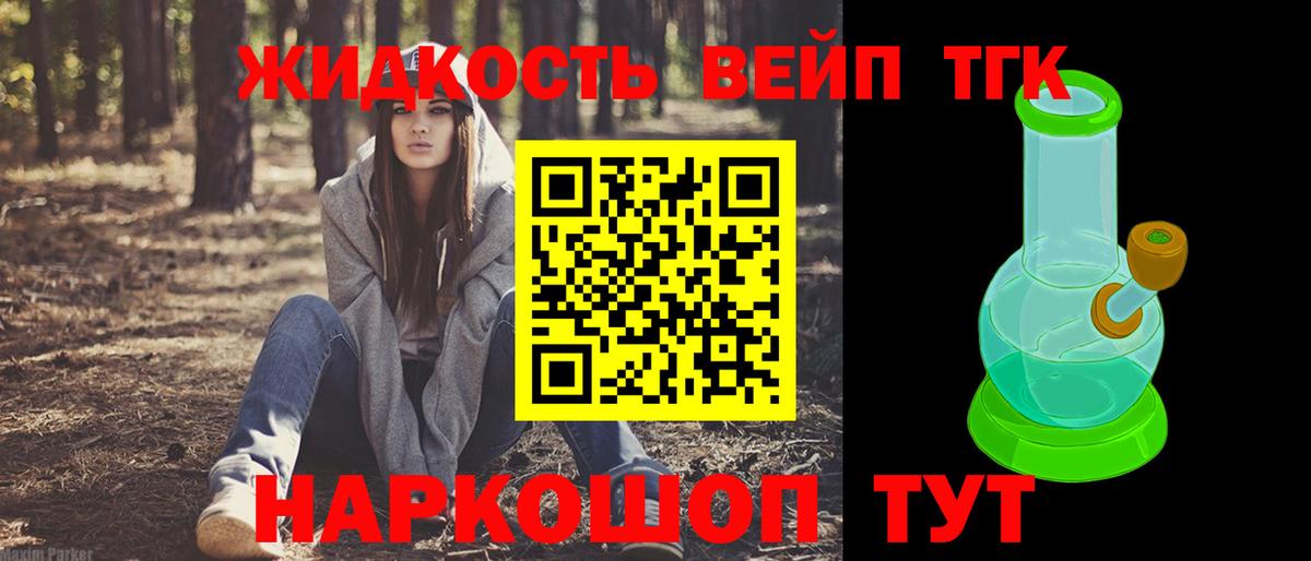 Дистиллят ТГК Wax  Вход с VPN  ТГК жижа  купить наркоту  Электросталь 