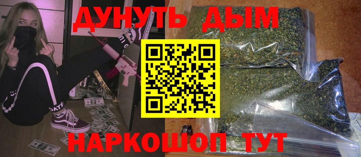 Каннабис план  Бошки марихуана Bruce Banner  Электросталь  Шишки марихуана MAZAR  Каннабис Ganja  Вход с VPN 